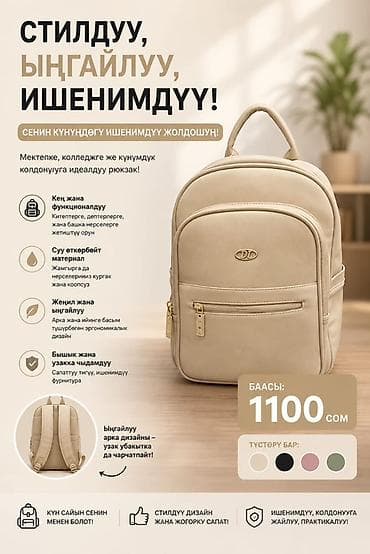 цена рюкзака: Стильный рюкзак для школы, прогулок и путешествий - Вместительный и — 2