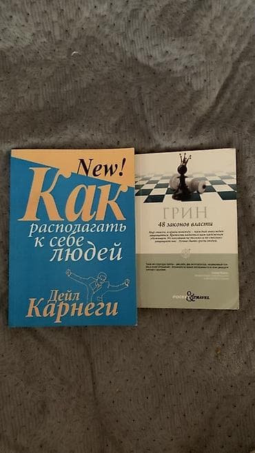 Книги по саморазвитию и психологии влияния (на русском): Без торга -