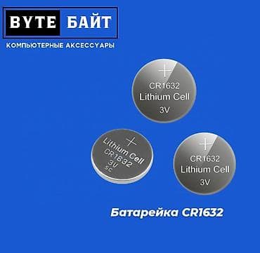 mx 3: 🔅CR2032 литиевая батарейка 3V Для материнских плат, часов, пультов — 2