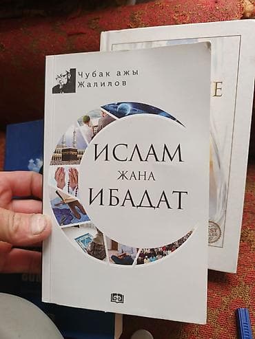 биог: Набор книг на кыргызском языке по исламской тематике. В комплект — 5