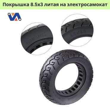 покрышк: Покрышка 8.5х3 - новый уровень комфорта и надежности . Эти шины – — 1