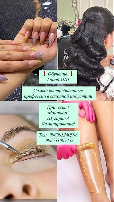 швейный цех бишкек: Курсы | Курс парикмахеров, Мастера депиляции, Мастера маникюра — 1