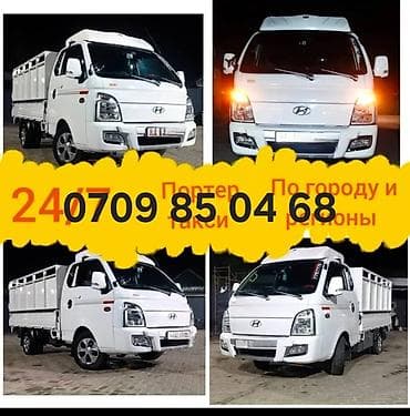 на грузовик: Бампер Hyundai, Новый, Оригинал — 1