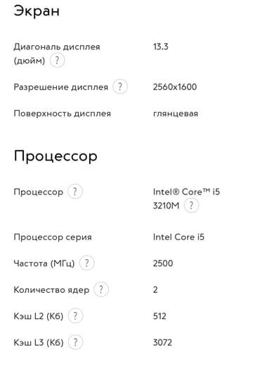 чехлы на айпад бишкек: Ноутбук, Apple, 8 ГБ ОЭТ, Intel Core i5, Татаал эмес тапшырмалар үчүн, эс тутум SSD — 5