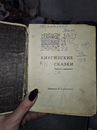 Книги и журналы: Мир растений #грибы цена 500 с состояние отличное — 4