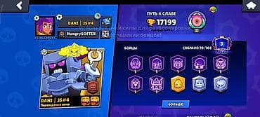 brawl pass: Аккаунт Brawl Stars - Кубки: 17 199 (Путь к славе показан на — 1