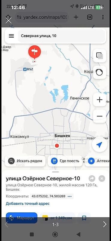 чек участок: 400 соток, Красная книга, Тех паспорт, Договор купли-продажи — 5