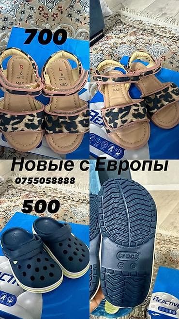 детские спортивные костюмы для мальчиков бишкек: Детская обувь 1) Сандалии M&S - Размер: UK 6 / EUR 23 (отметка — 1
