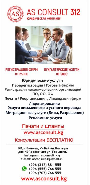 кант нотариус: Юридические услуги | Экономическое право, Административное право, Налоговое право | Консультация — 1