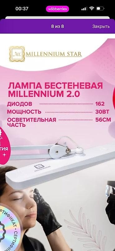 Жарык кылуу: Бестеневая светодиодная лампа Millennium 2.0 - Осветительная часть — 2