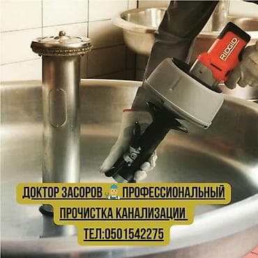 Курулуш жана оңдоо кызматтары: Чистка Чистка Чистка Чистка Чистка Чистка Чистка Чистка Чистка Чистка — 1