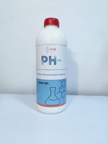 химикаты: PH- – Раствор для понижения уровня pH в воде бассейна, 1 л — 2
