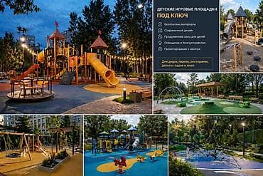 детский площадки для детей: Детская площадка Для улицы — 1