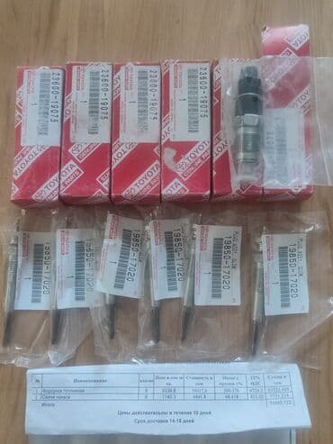 ремонт дизельных аппаратур: Топливная аппаратура Toyota 2005 г., Новый, Оригинал, Япония — 1