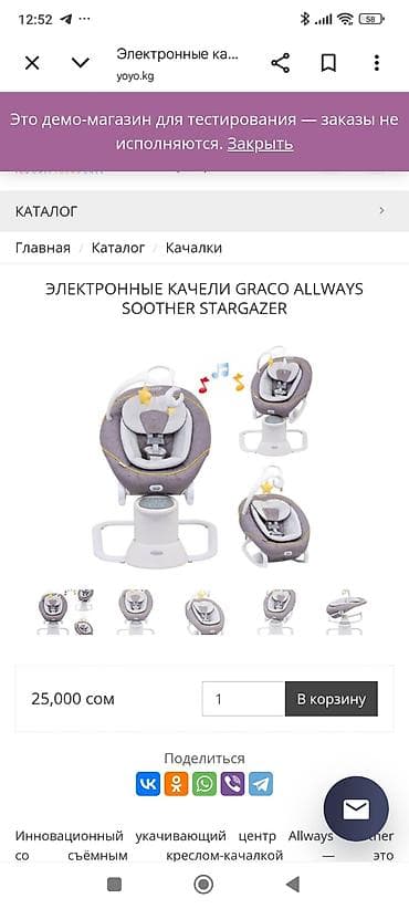 доми: Электронные качели Graco All Ways Soother / Allways Soother Stargazer — 5