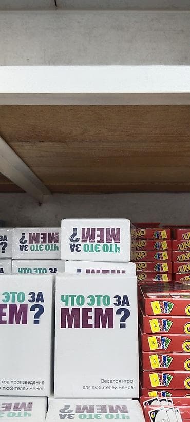 коллекционные карты: Настольные игры для компании и семьи: - UNO — классическая карточная — 4