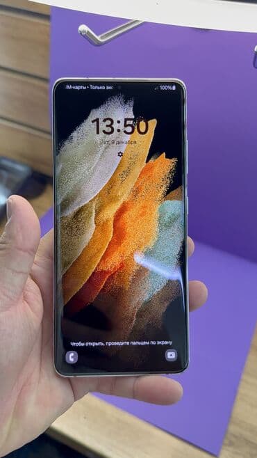 самсунг с 25 ультра 512 гб цена в бишкеке: Samsung Galaxy S21 Ultra 5G, Б/у, 256 ГБ — 9