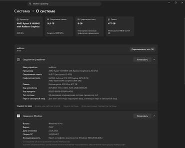 игры для ноутбука: Игровой, Б/у, AMD Ryzen 9, ОЗУ, RAM: 16 ГБ — 2