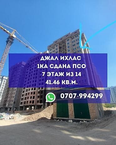 1 комната, 41 м², Элитка, 7 этаж, Готовая ПСО (под самоотделку)