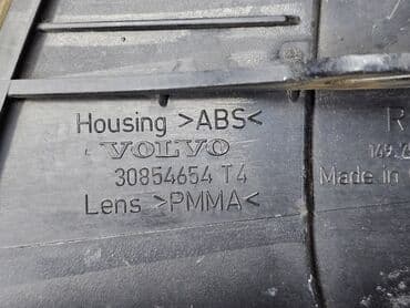ауди с4 поворотник: Оң поворотник Volvo 1999 г., Колдонулган, Оригинал — 7