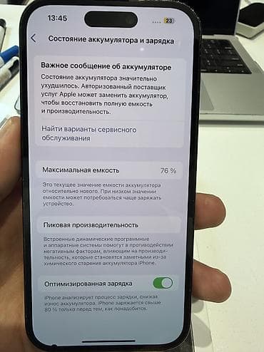 iphone hs: IPhone 17, Б/у, 256 ГБ, Защитное стекло, Коробка, 100 % — 8