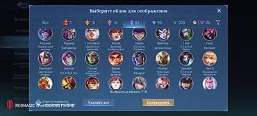 Видеоигры: ИГРОВОЙ АККАУНТ Mobile Legends: Bang Bang с расширенной коллекцией — 6