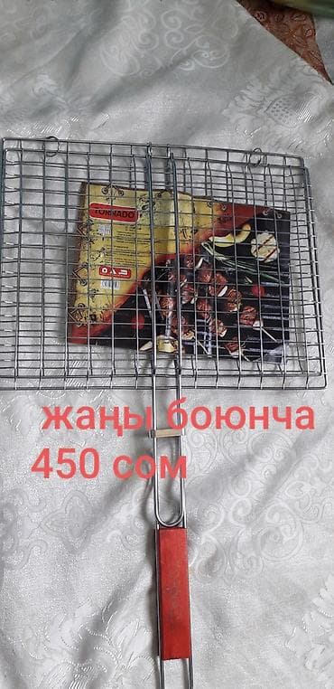 Гриль