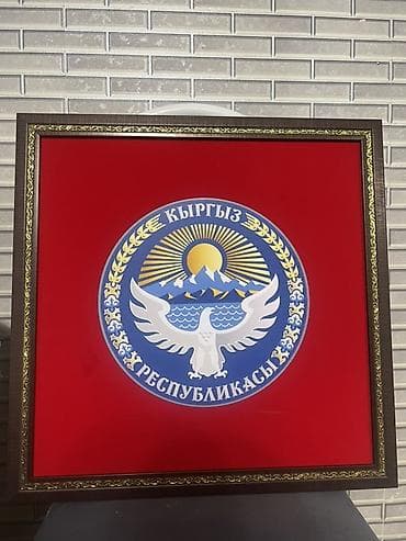 Сүрөттөр жана портреттер: Патриотические картины в премиальной рамке - Тематика: национальная — 2