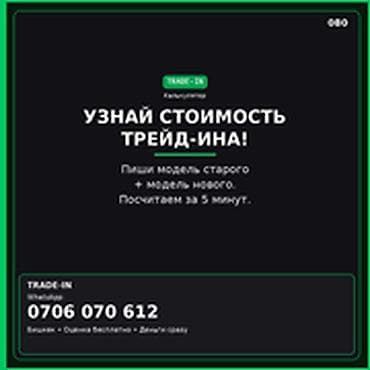 Скупка компьютеров и ноутбуков: Категория: Скупка техники Параметры: Другой вид техники УЗНАЙ — 1
