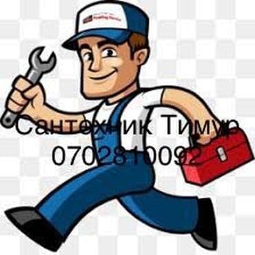 ремонт газовых горелок: Ремонт сантехники Больше 6 лет опыта — 4