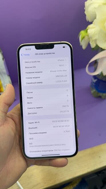 курсы по ремонту компьютеров и ноутбуков в бишкеке: IPhone 13 Pro Max, Б/у, 256 ГБ, 83 % — 7