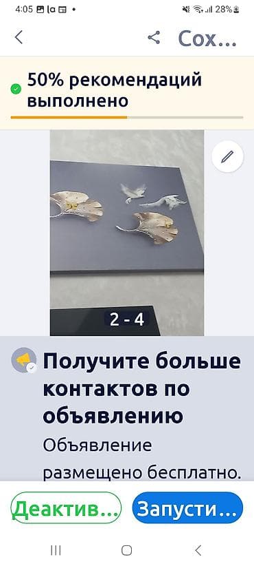 нкс: Новая картмнка раз2×50 цен догов — 4