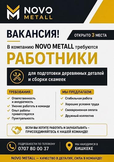 помощник на пасеку: Вакансия: сотрудники в компанию NOVO METALL Направление работ: - — 1