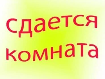 дом на иссык куле купить: Сдаётся комната в рабочем городке 10 000сом. Нужно утеплить за счёт — 1