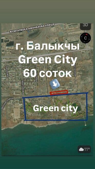 дом рабочи городок: 60 соток, Курулуш, Сатып алуу-сатуу келишими, Кызыл китеп — 1