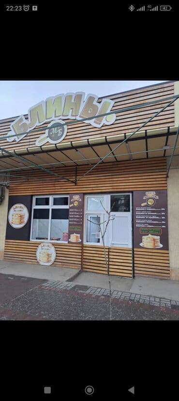 столовый арендага: Предлагаются в продажу коммерческие помещения в здании с двумя — 2