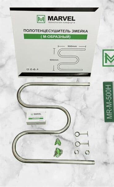 флипчарты mobius настенные: Полотенцесушитель MARVEL «Змейка» (М-образный) - Размер: 50×50 см — 2