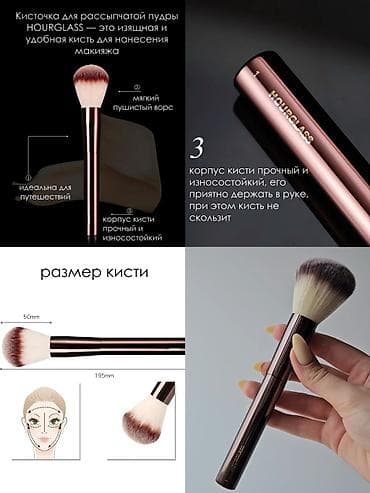 ЗАКРЫТИЕ МАГАЗИНА, РАСПРОДАЖА! Набор кистей для макияжа Hourglass at lalafo.kg ЗАКРЫТИЕ МАГАЗИНА, РАСПРОДАЖА! Набор кистей для макияжа Hourglass