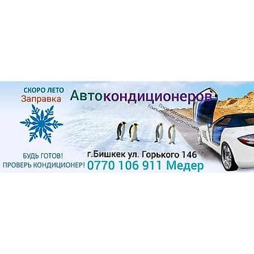 type s: Компьютерная диагностика, Плановое техобслуживание, Замена фильтров, без выезда — 4