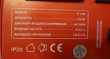 реле защиты напряжения: Стабилизатор напряжения, Релейные, SVC — 3