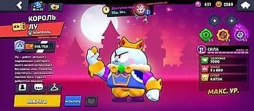 макс: Аккаунт Brawl Stars Основное: - Трофеи: 57 102 - Путь к славе: III - — 8