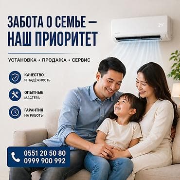 Услуги по кондиционированию: установка, продажа и сервис сплит‑систем