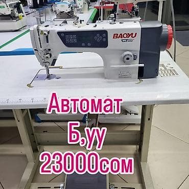 Швейные машины прямострочка на новые швейных машин куплю продаём