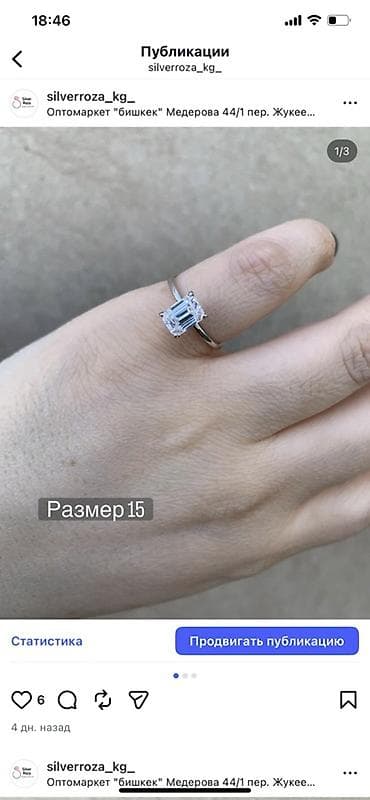 умные кольца: Кольца с муассанитом и фианитами, серебро 925 - Новое поступление — 10