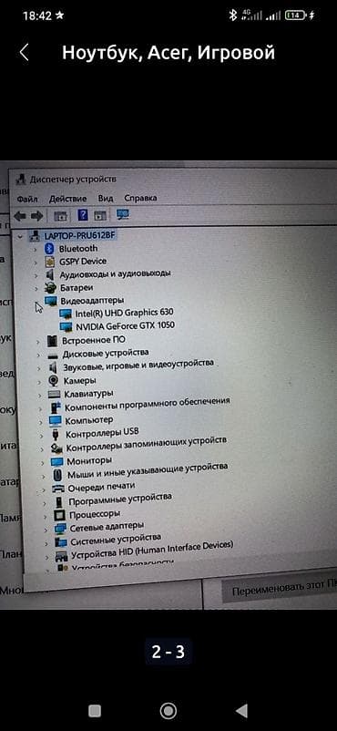 бу чехлы: Игровой ноутбук Acer (серия Nitro) обмен интересует. Основные — 1
