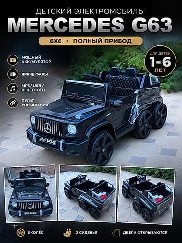 Детский электрокар, Новый