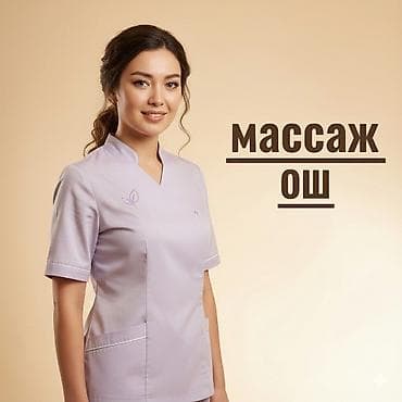 SPA-салон | Массаж