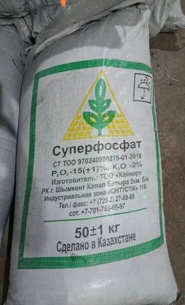 Удобрение Карбамид, Самовывоз, Бесплатная доставка, Платная доставка