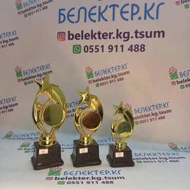 коллекционные монеты нбкр: ✅ Кубки спортивные ✅Бесплатная табличка ✅Бесплатный дизайн ✅Упаковка — 8