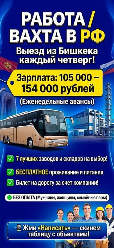 грузчик склад: Требуется Упаковщик, Оплата: Еженедельно — 1